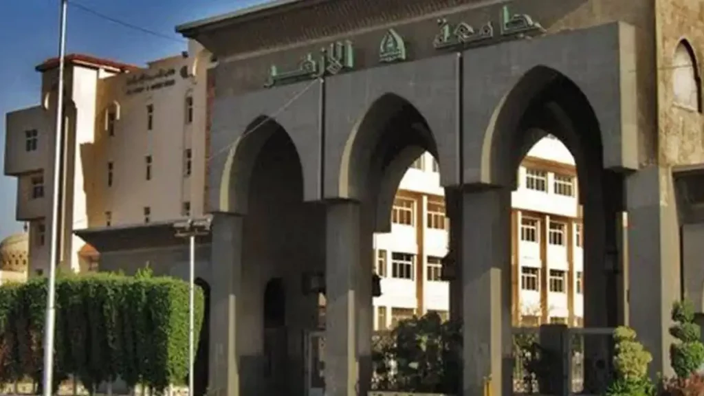 جامعة الأزهر بمصر