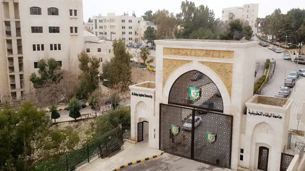 جامعة البلقاء التطبيقية في الأردن