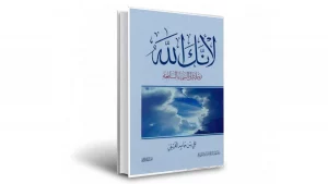 ما هو كتاب لأنك الله؟