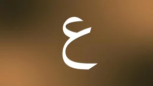 اسم حيوان نبات جماد بلاد بحرف ع