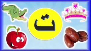 اسم حيوان نبات جماد بلاد بحرف ت