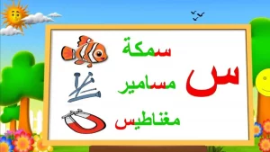 اسم حيوان نبات جماد بلاد بحرف س
