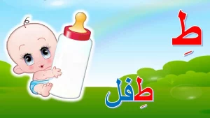 اسم حيوان نبات جماد بلاد بحرف ط