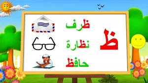 اسم حيوان نبات جماد بلاد بحرف ظ