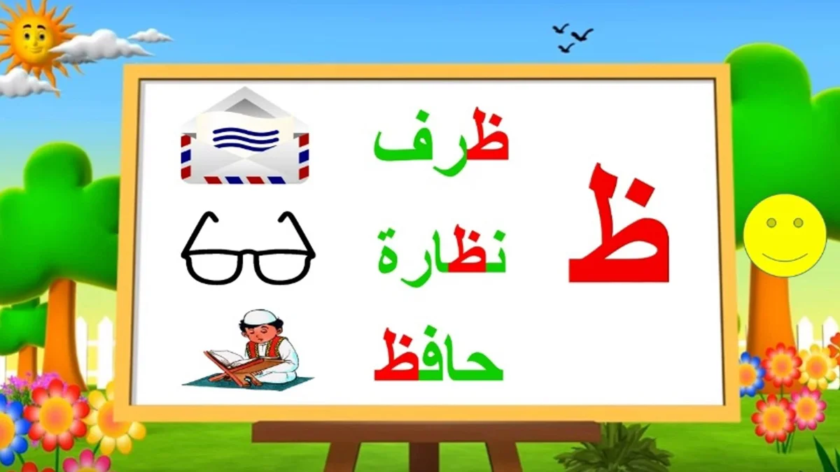 اسم حيوان نبات جماد بلاد بحرف ظ