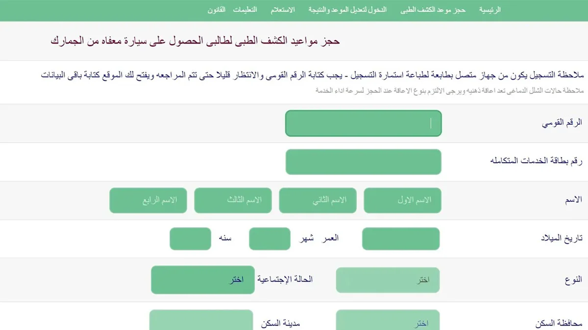 دليل شامل عن الكشف الطبي للسيارات 1 دليل شامل عن الكشف الطبي للسيارات