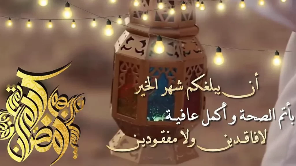 تهنئة رمضان 4 رسائل تهنئة رمضان للأم مكتوبة