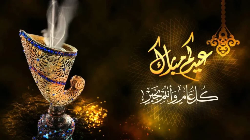 أجمل عبارات تهنئة عيد الفطر المبارك 2 أجمل عبارات التهنئة بعيد الفطر المبارك