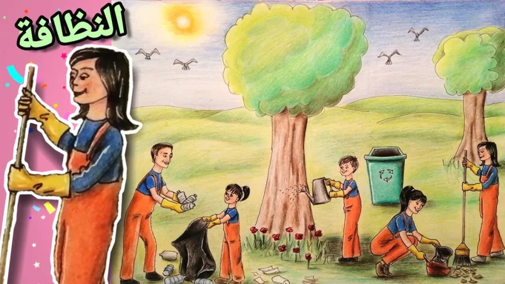 أهمية النظافة دليلك الشامل 3 أهمية النظافة