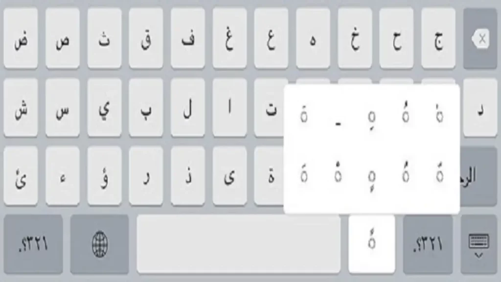 تعلم جميع الحركات في الكيبورد 3 الحركات في الكيبورد ايفون
