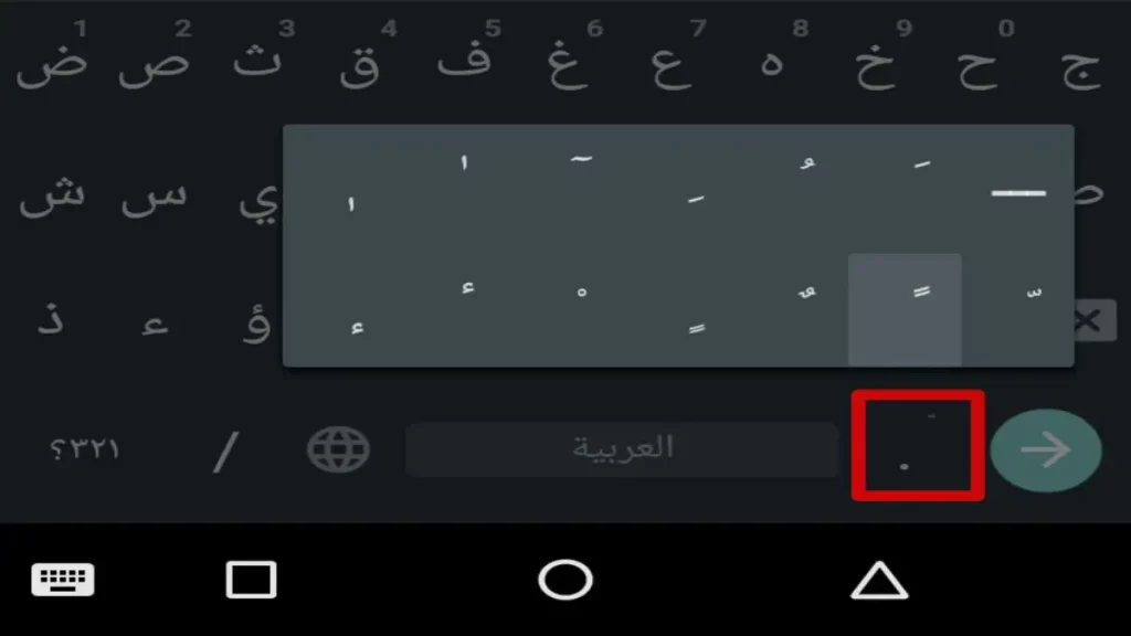 تعلم جميع الحركات في الكيبورد 2 الحركات في الكيبورد سامسونج