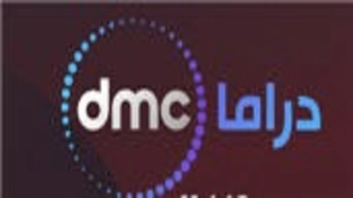 تردد قناة dmc وضبط الإعدادات على الرسيفر 2 تردد قناة dmc drama