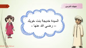 سيرة خديجة بنت خويلد رضي الله عنها