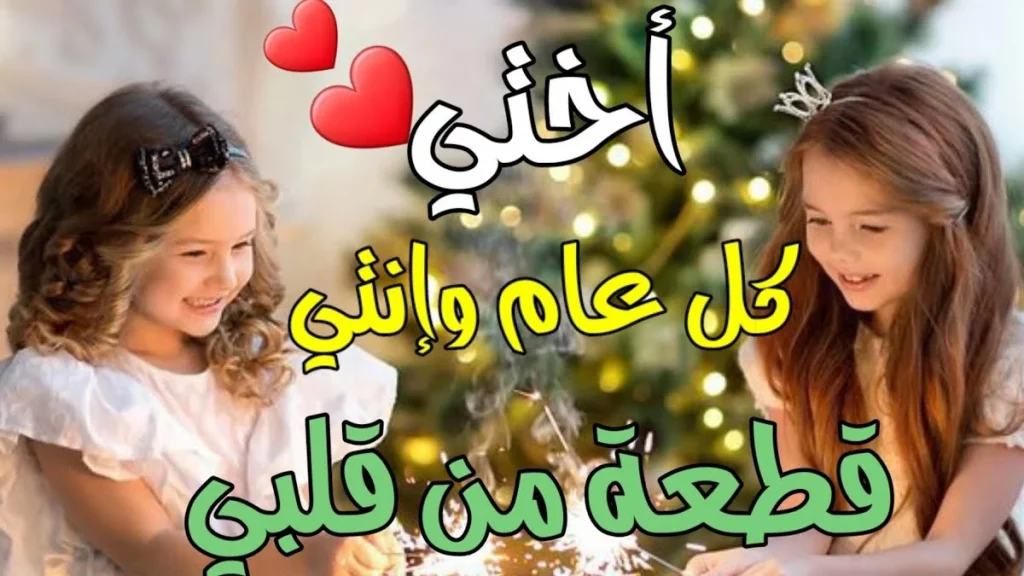 أجمل عبارات تهنئة عيد الفطر المبارك 4 عبارات تهنئة بعيد الفطر للأخت