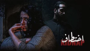 مسلسل اختطاف في رمضان 2022
