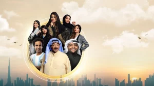 مسلسل بنات مسعود في رمضان 2022