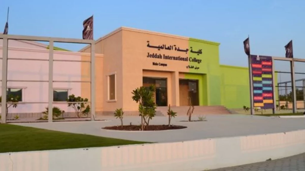 كلية جدة العالمية 