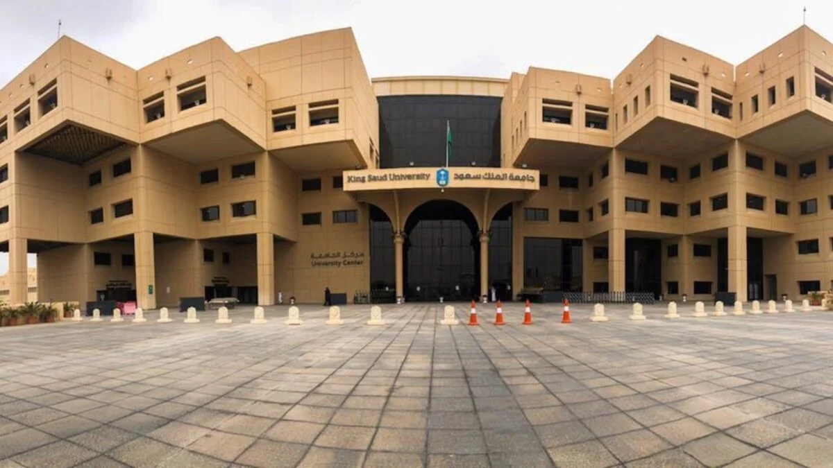 الجامعات السعودية