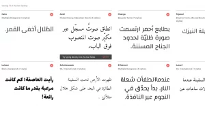 أسماء الخطوط العربية في الوورد