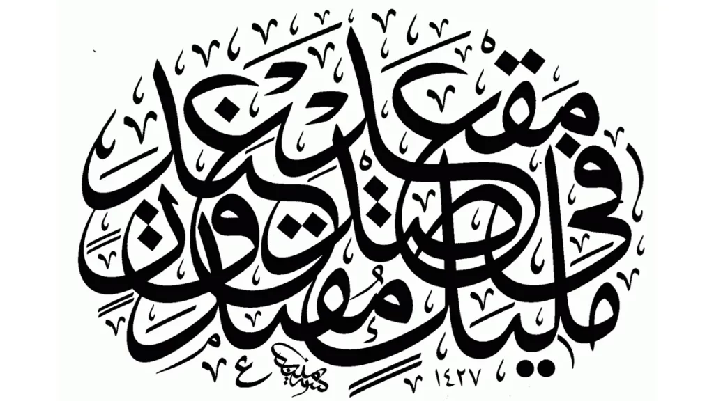 أنواع الخط العربي الجاف 9 الخط الكوفي