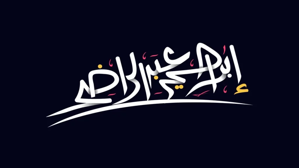 أنواع الخط العربي الجاف 10 خط التوقيع