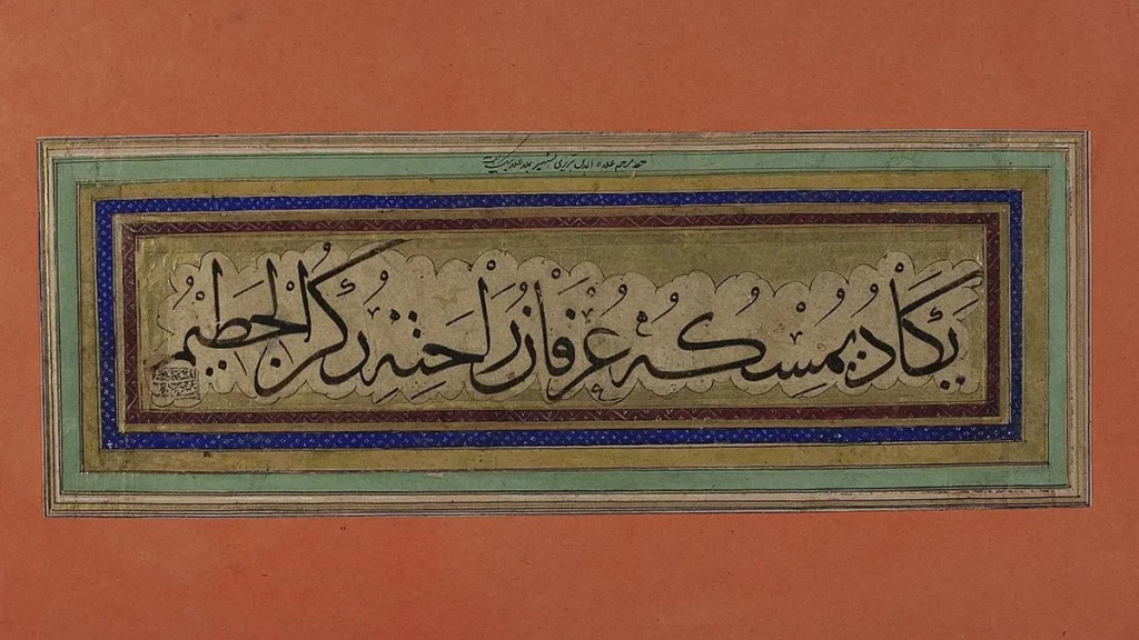 أنواع الخط العربي الجاف 5 خط الثلث