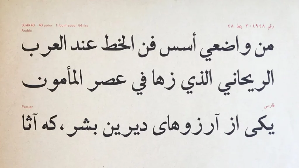 أنواع الخط العربي الجاف 6 خط النسخ
