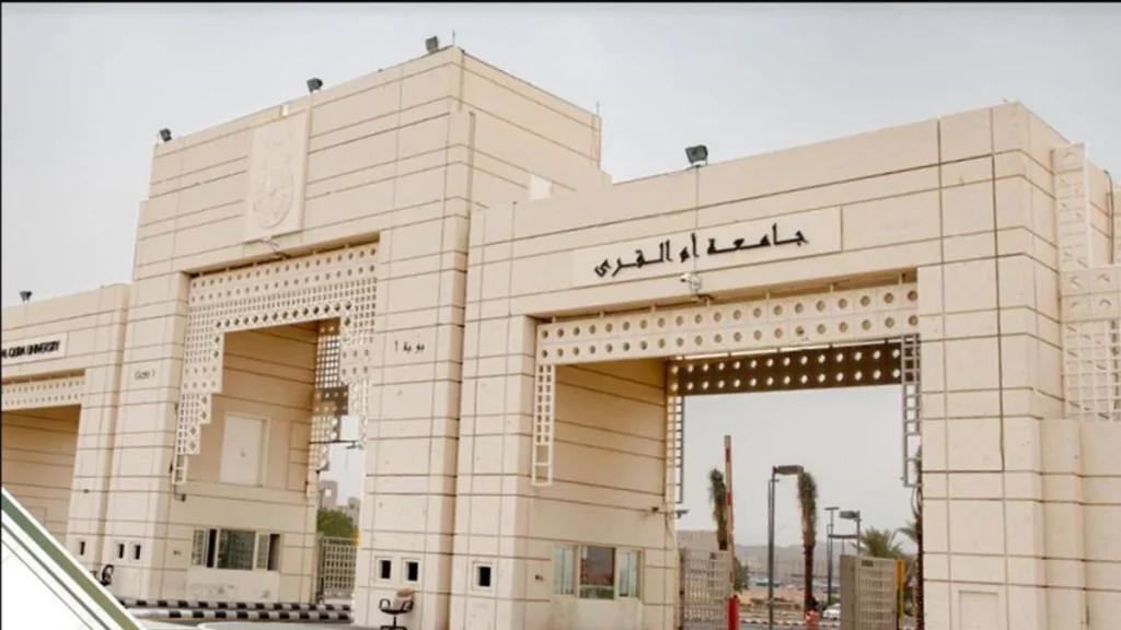 ترتيب الجامعات السعودية 2022 من حيث قوة الشهادة العلمية 10 جامعة أم القرى