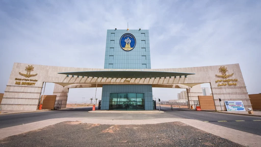 ترتيب الجامعات السعودية 2022 من حيث قوة الشهادة العلمية 7 جامعة حائل