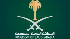 شروط استخراج رخصة مكتب استقدام في السعودية