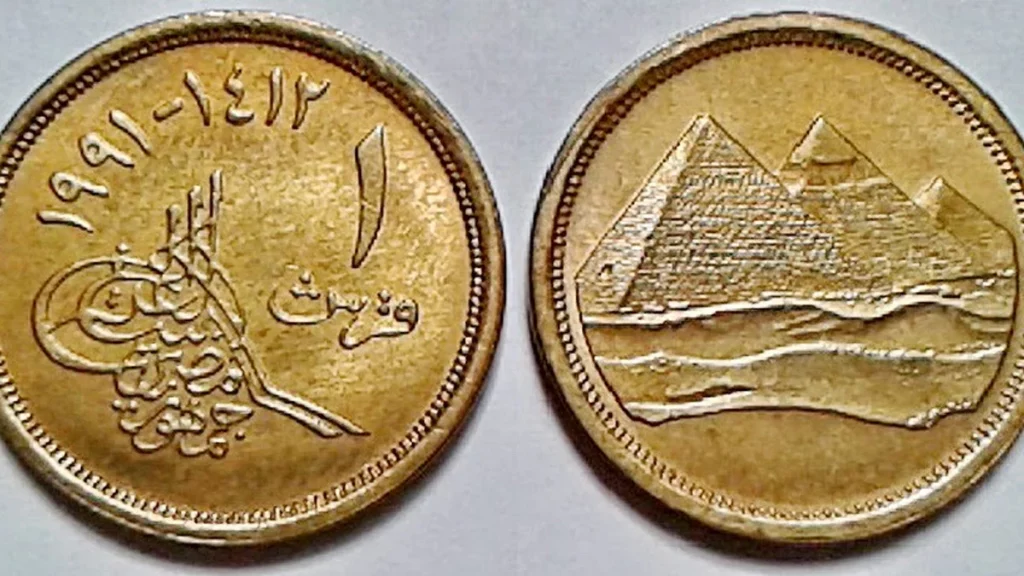 أسماء وأسعار عملات قديمة نادرة ومطلوبة في عام 2023 4 القرش المصري