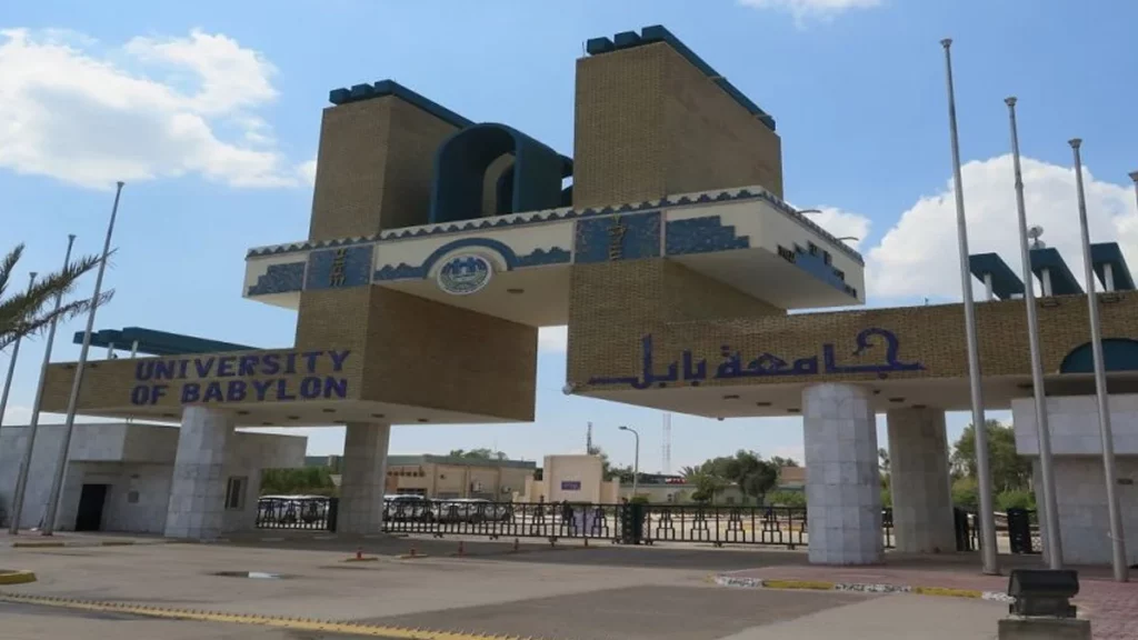 أفضل جامعة في العراق 6 جامعة بابل