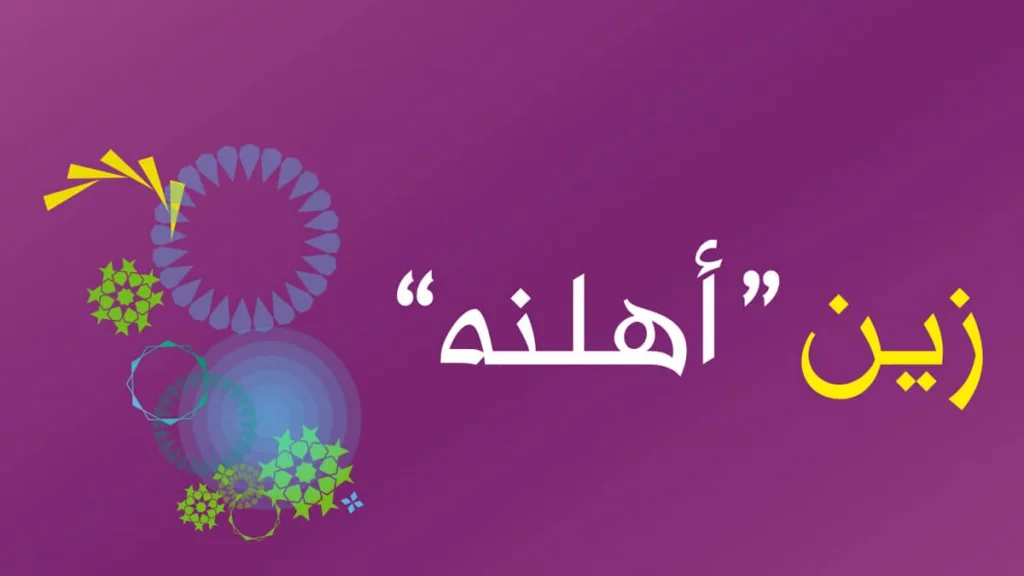أفضل خطوط زين العراق 2  خط زين اهلنه