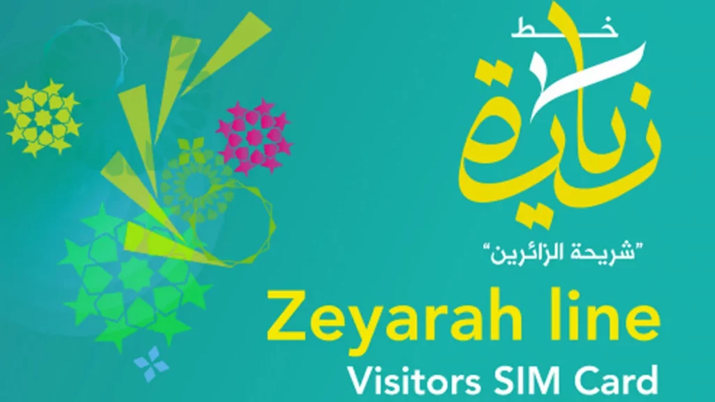 أفضل خطوط زين العراق 6 خط زين زيارة للزائرين