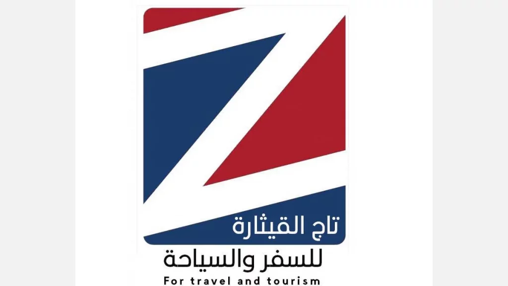 أفضل شركات السياحة في العراق 10 شركة تاج القيثارة