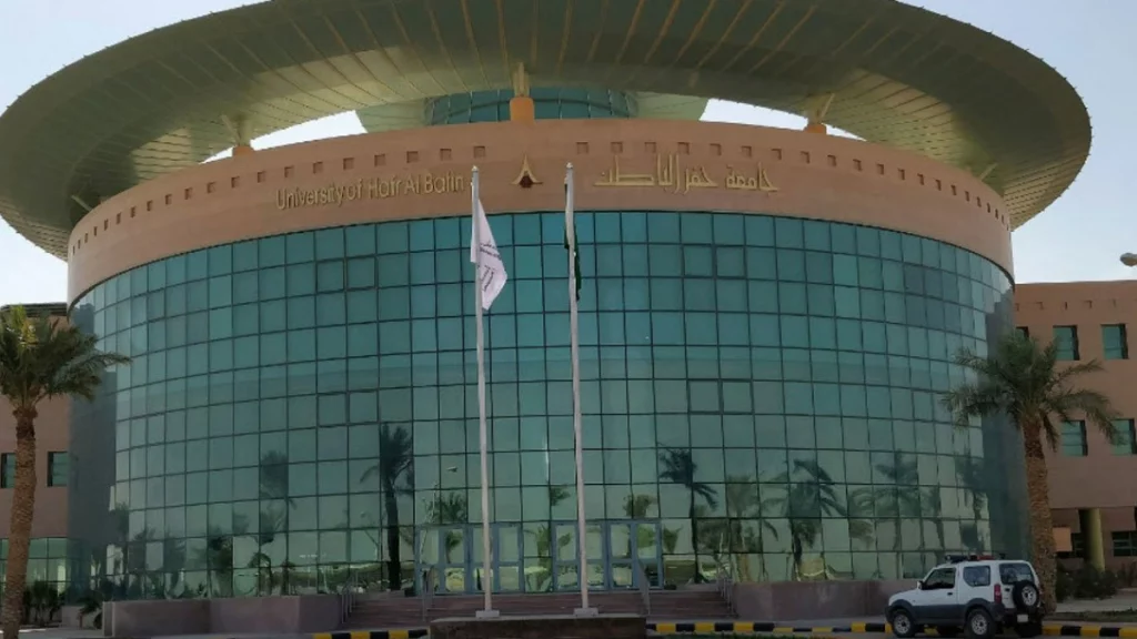 محافظة حفر الباطن في السعودية 6 جامعة حفر الباطن