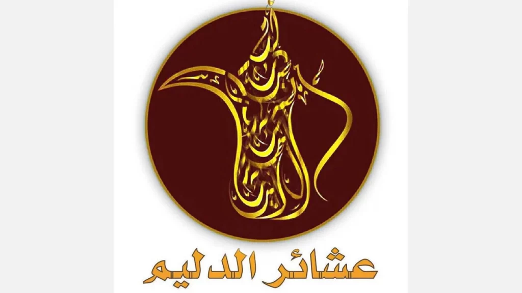 أقوى وأقدم 3 عشائر في العراق 2 عشيرة الدليمي