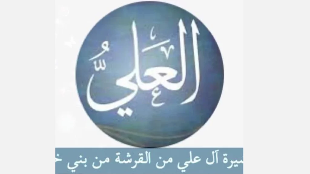 أقوى وأقدم 3 عشائر في العراق 3  قبيلة آل علي العراق