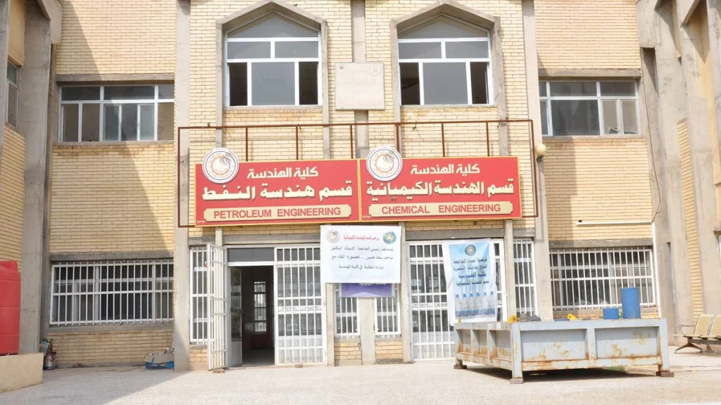 أفضل كليات الهندسة في العراق 5 كلية الهندسة في جامعة البصرة