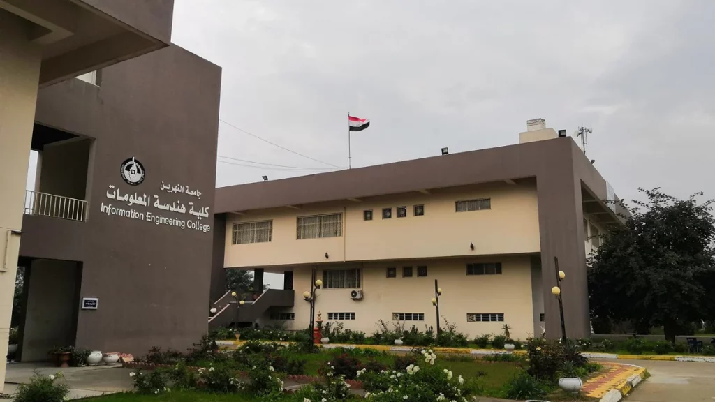 أفضل كليات الهندسة في العراق 3 كلية الهندسة في جامعة النهرين