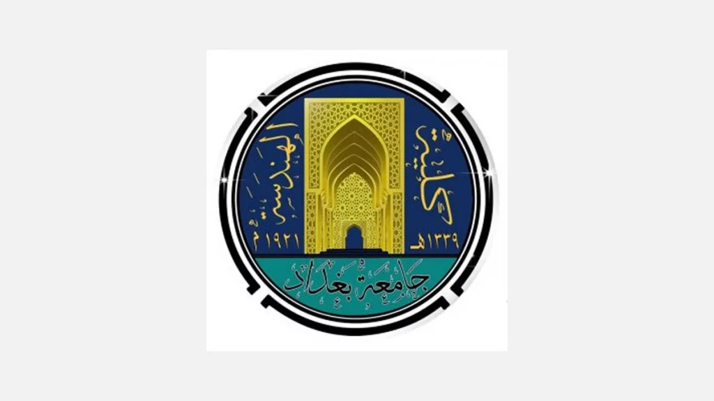 أفضل كليات الهندسة في العراق 2 كلية الهندسة في جامعة بغداد