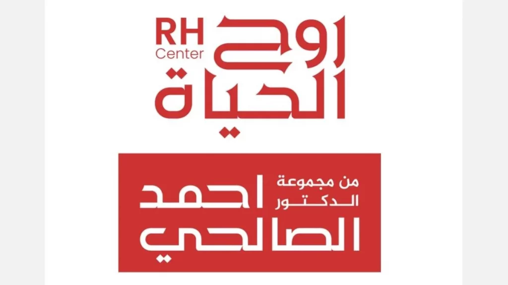 أفضل مركز أطفال أنابيب في العراق 3 مركز روح الحياة التابع لمجموعة الدكتور أحمد الصالحي الطبية