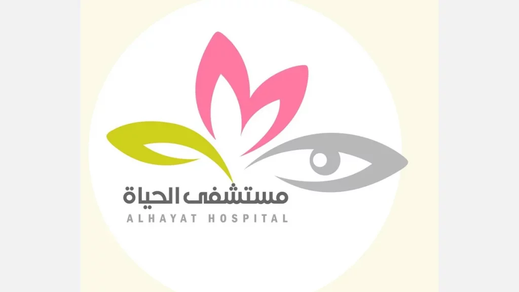 أفضل مستشفى لأطفال الأنابيب في العراق 3 مستشفى الحياة للجراحة النسائية والخصوبة